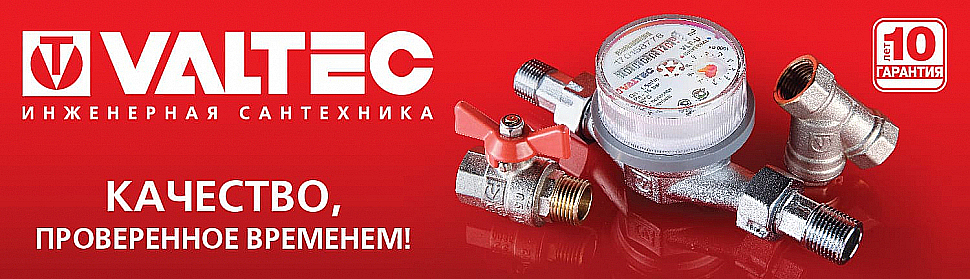 Инженерная Сантехника Интернет Магазин