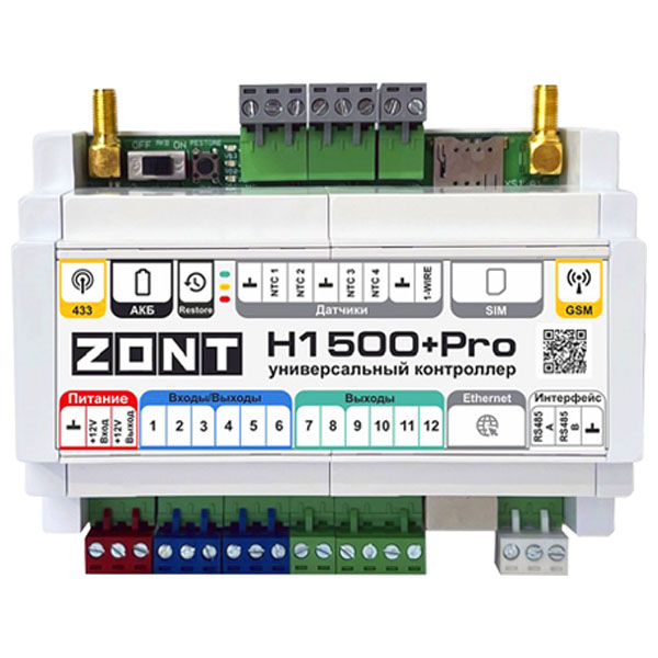 Универсальный контроллер ZONT H1500+ PRO