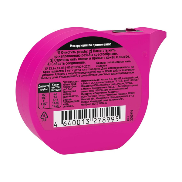 Нить для герметизации резьбовых соединений Тангит УНИЛОК 50 м