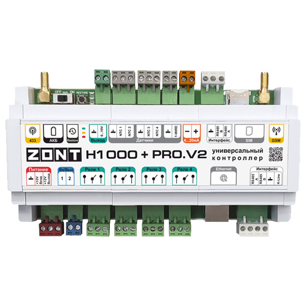 Универсальный контроллер ZONT H1000+ PRO.V2