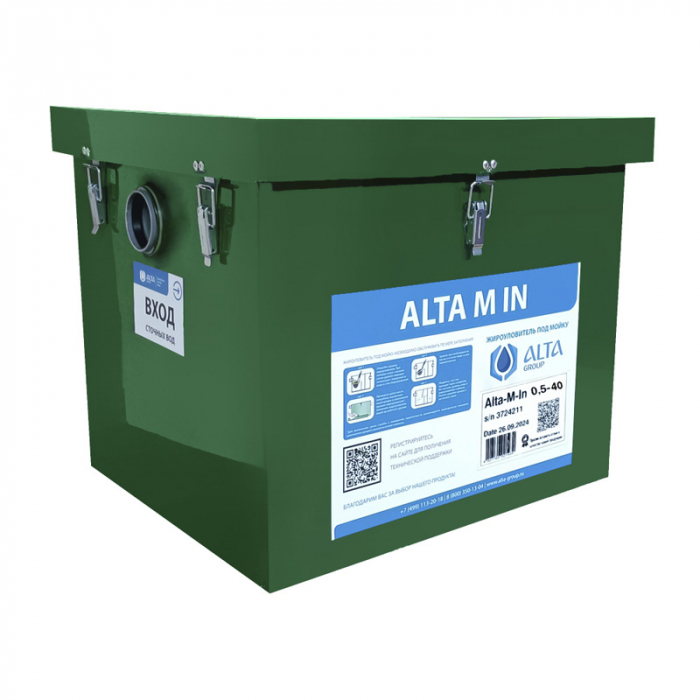 Жироуловитель под мойку Alta M-In 0.5-40
