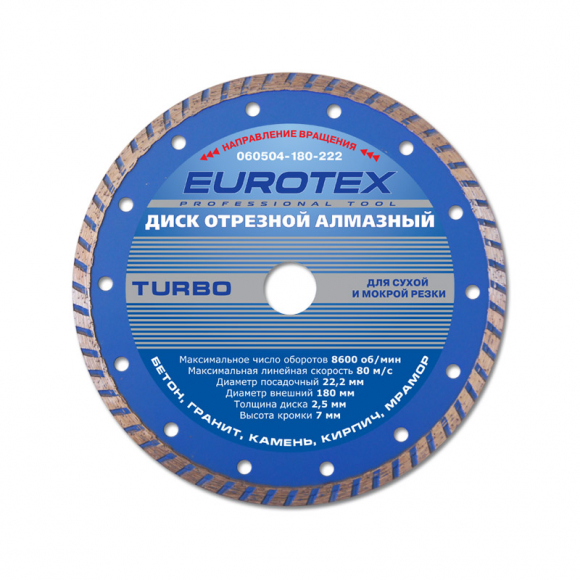 Диск отрезной алмазный "Turbo" EUROTEX 180×22,2 мм, сухая и мокрая резка (060504-180-222)