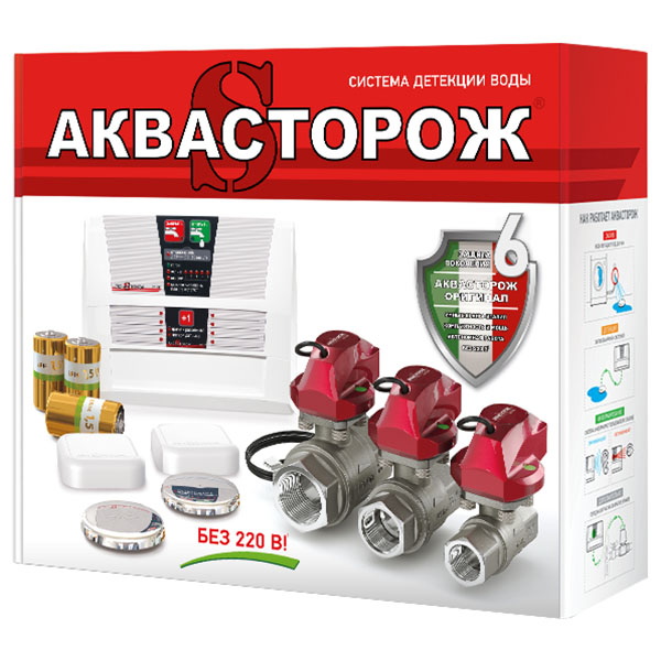Система защиты от протечек АКВАСТОРОЖ 2×3/4" RuB Оригинал Эксперт+