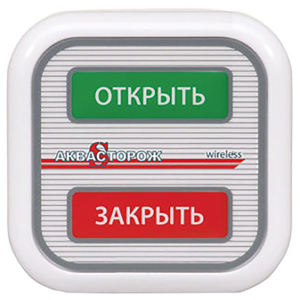 Радиодатчик-кнопка Аквасторож