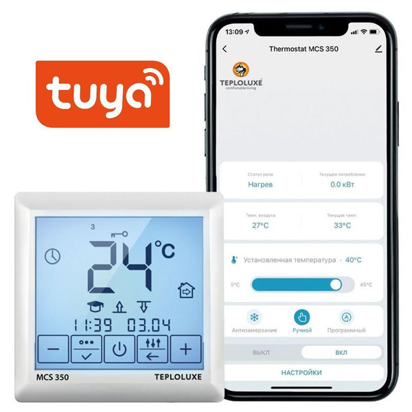 Терморегулятор для теплого пола MCS 350 Tuya