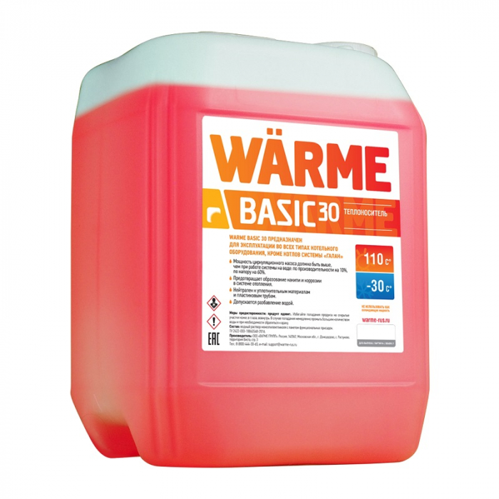 Теплоноситель для систем отопления Warme BASIC -30, этиленгликоль, 10 кг
